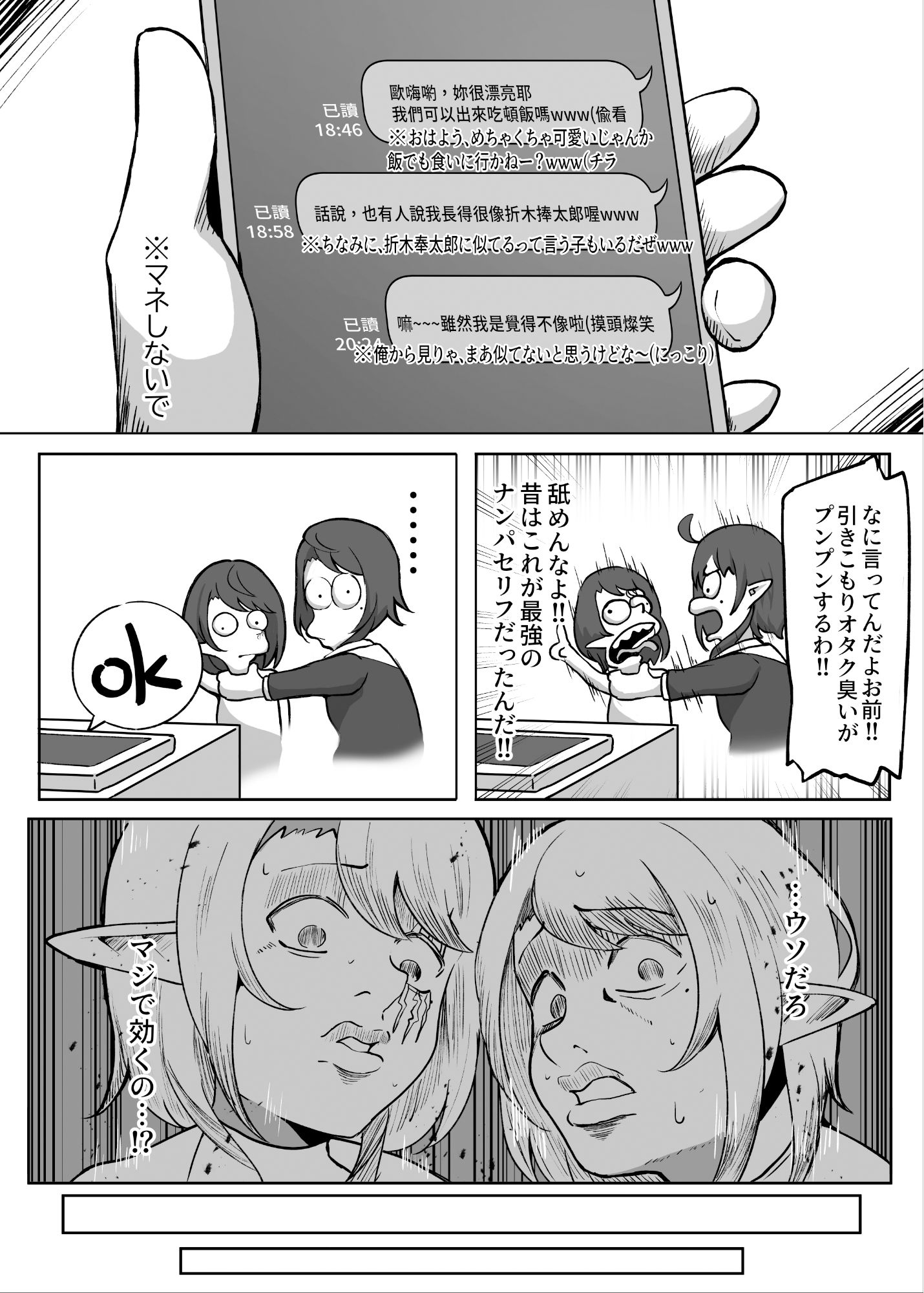 男の娘絵師がふたなお姉さんに食べられちゃった話