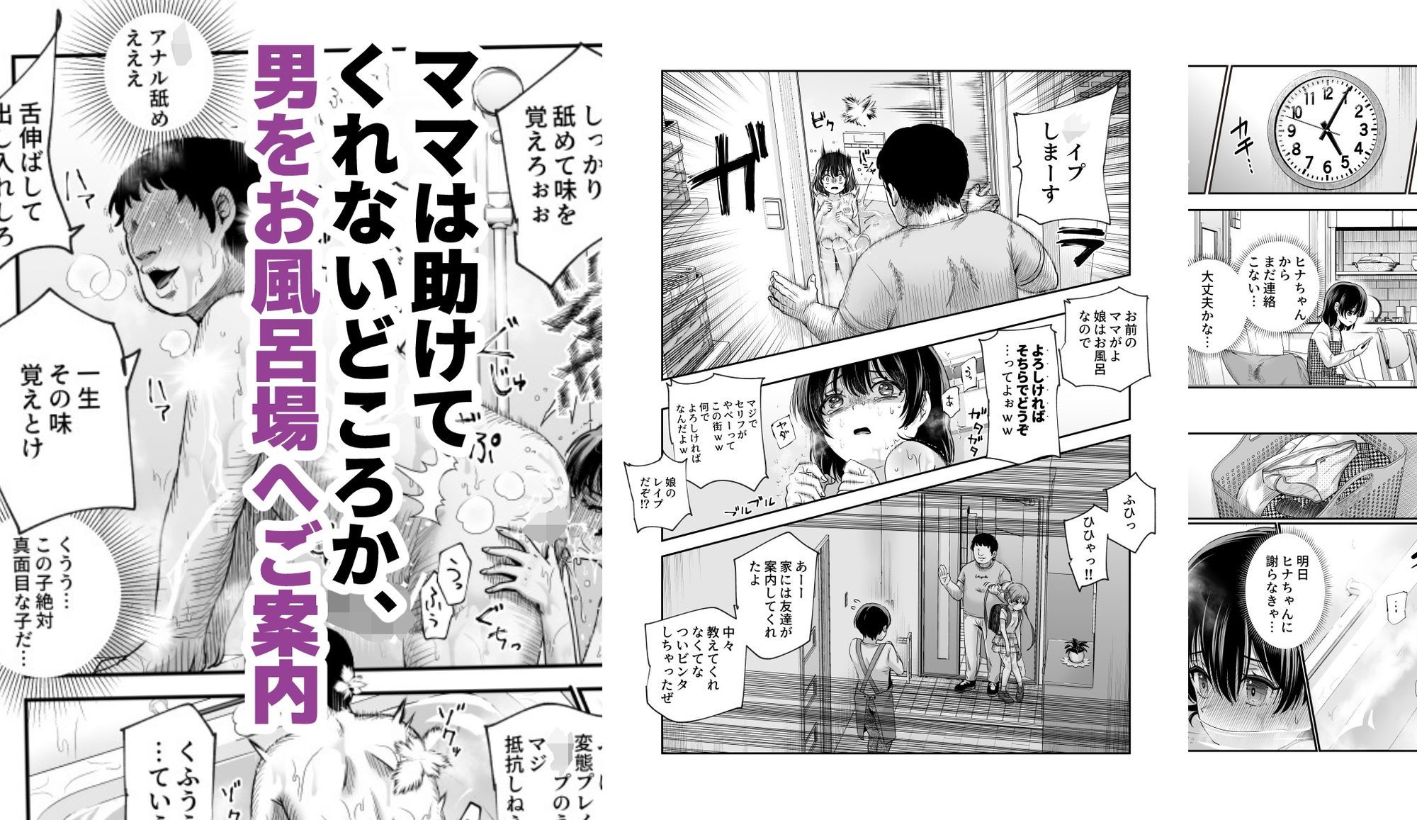 男性の権利として非同意性交が認められている街EX いかなる場合も男性の性的欲求を優先することとする