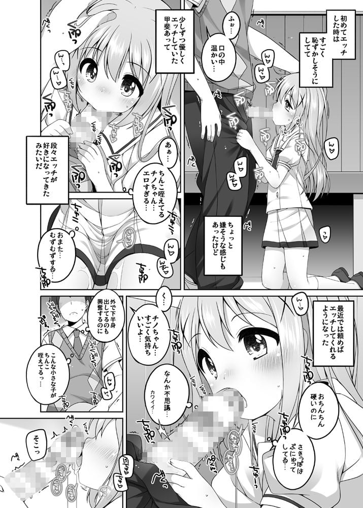 可愛いチノちゃんといっぱいえっちしたい！＆ちょっとエッチなメグとマヤ