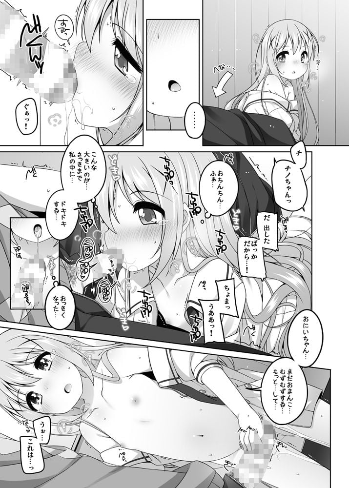 可愛いチノちゃんといっぱいえっちしたい！＆ちょっとエッチなメグとマヤ