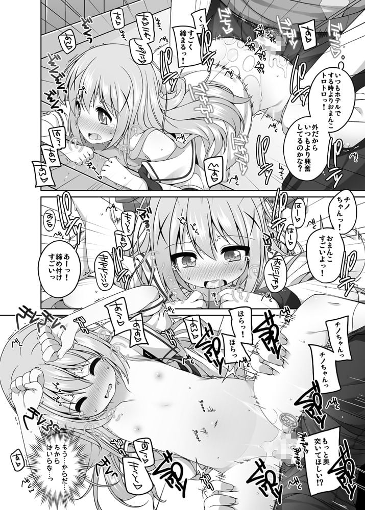 可愛いチノちゃんといっぱいえっちしたい！＆ちょっとエッチなメグとマヤ