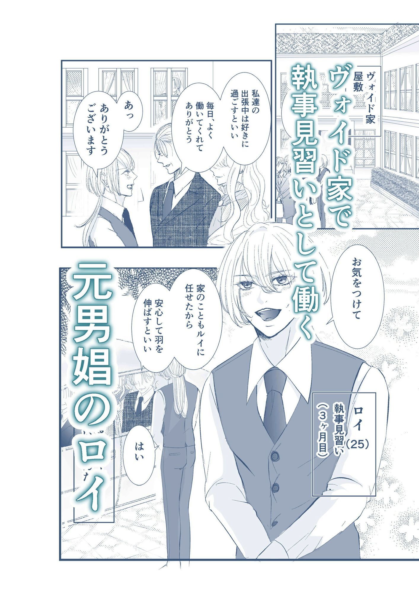 元男娼は身も心も溶かされる〜トロトロ甘々エッチ編〜