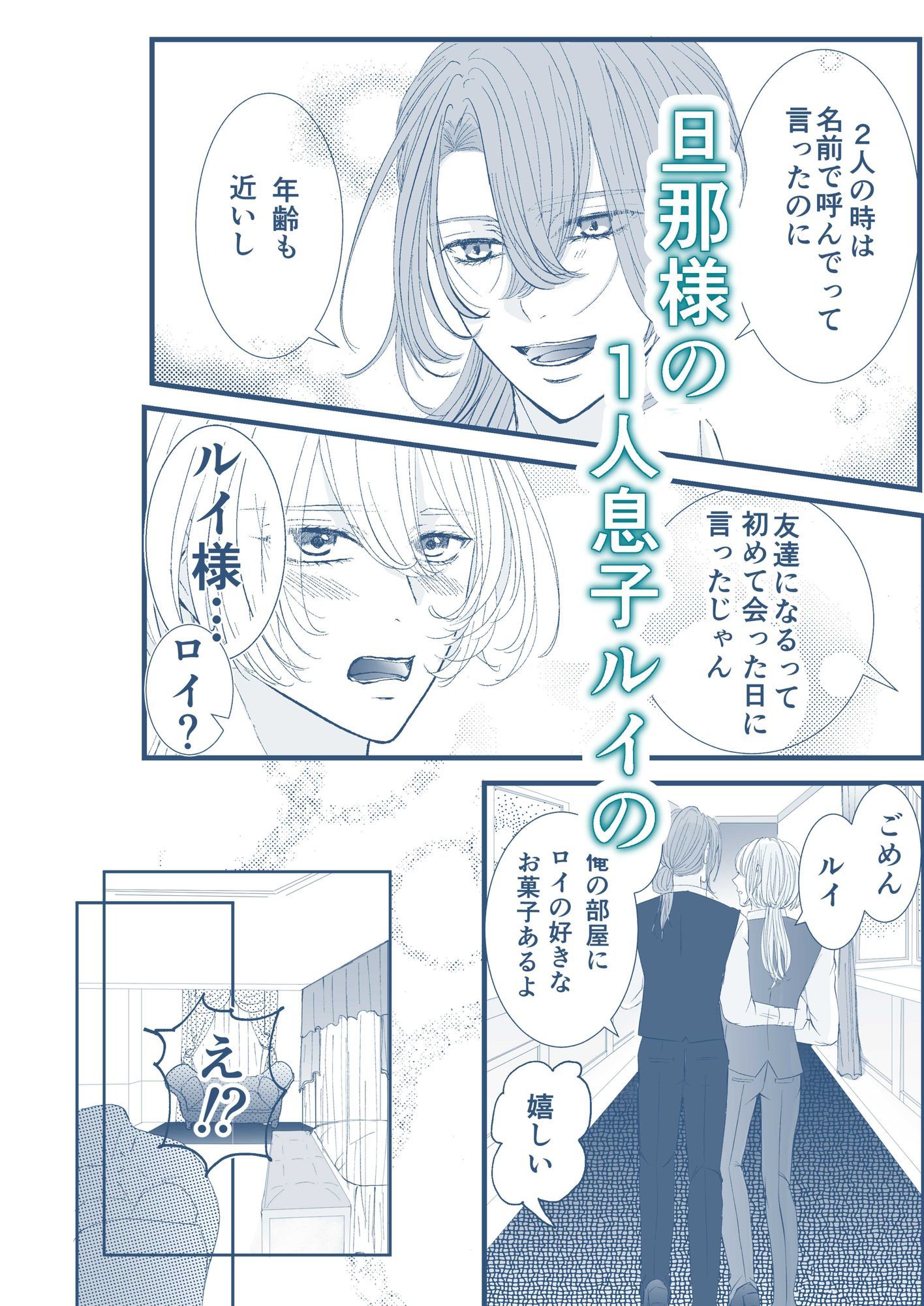 元男娼は身も心も溶かされる〜トロトロ甘々エッチ編〜