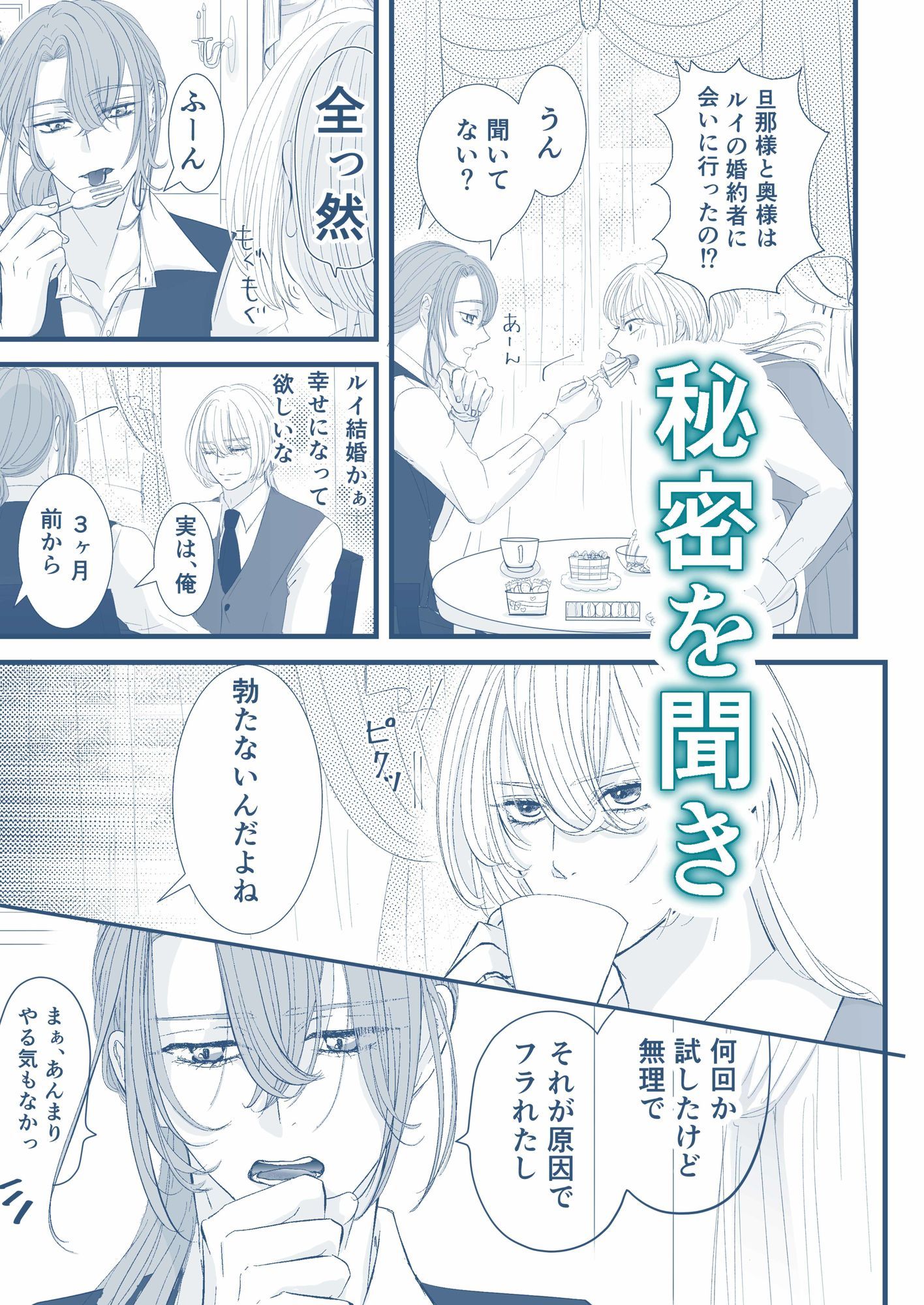 元男娼は身も心も溶かされる〜トロトロ甘々エッチ編〜