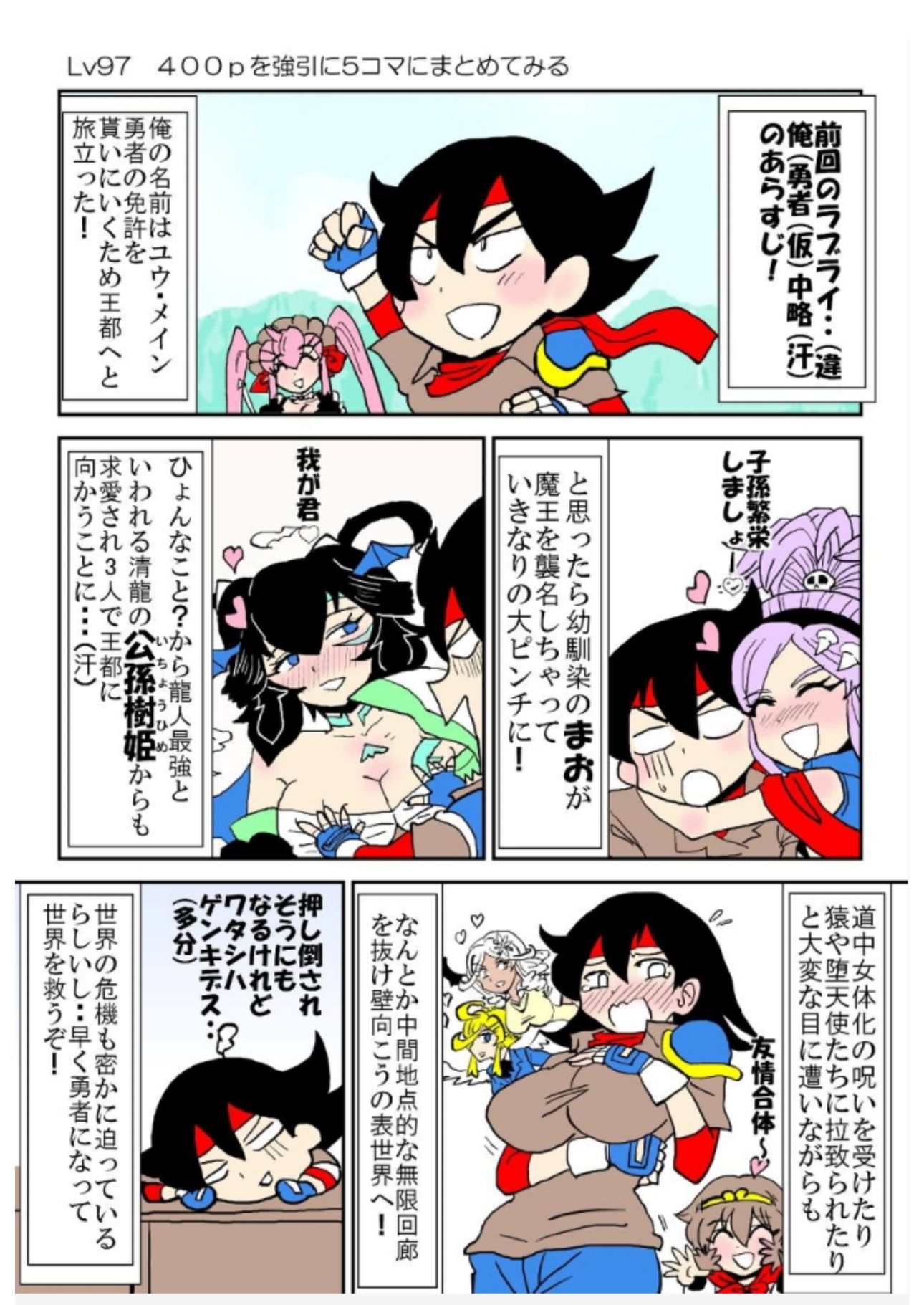 俺（勇者（仮））の幼馴染がラスボスになっちゃったんだけどII