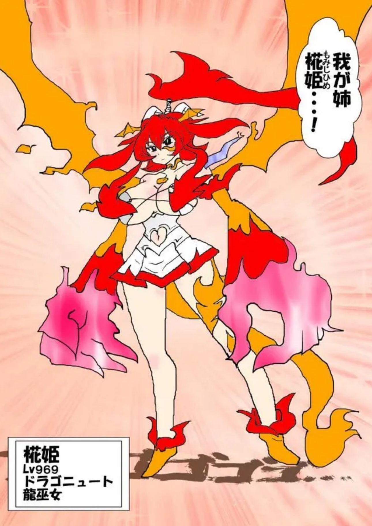 俺（勇者（仮））の幼馴染がラスボスになっちゃったんだけどII