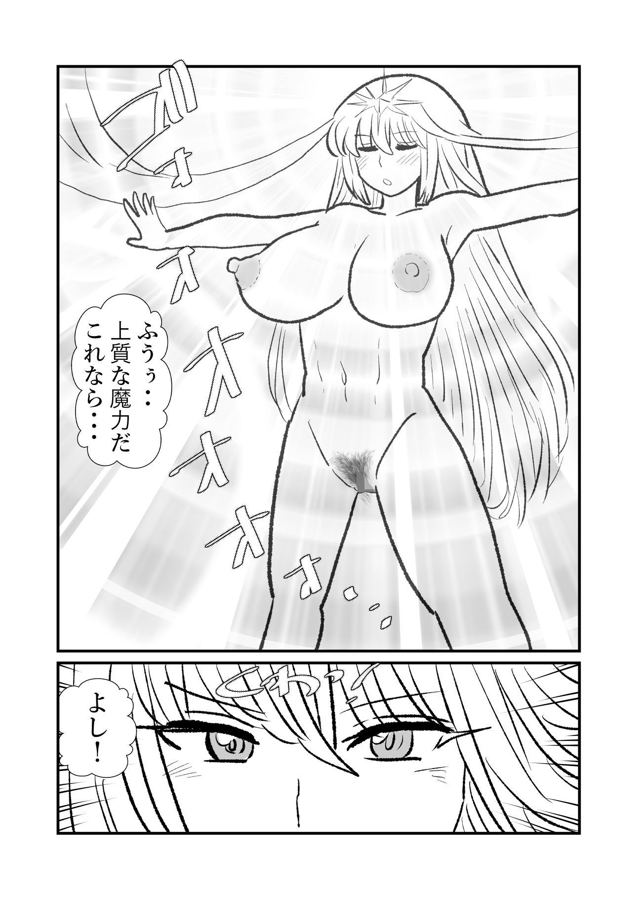 俺（勇者（仮））の幼馴染がラスボスになっちゃったんだけどII