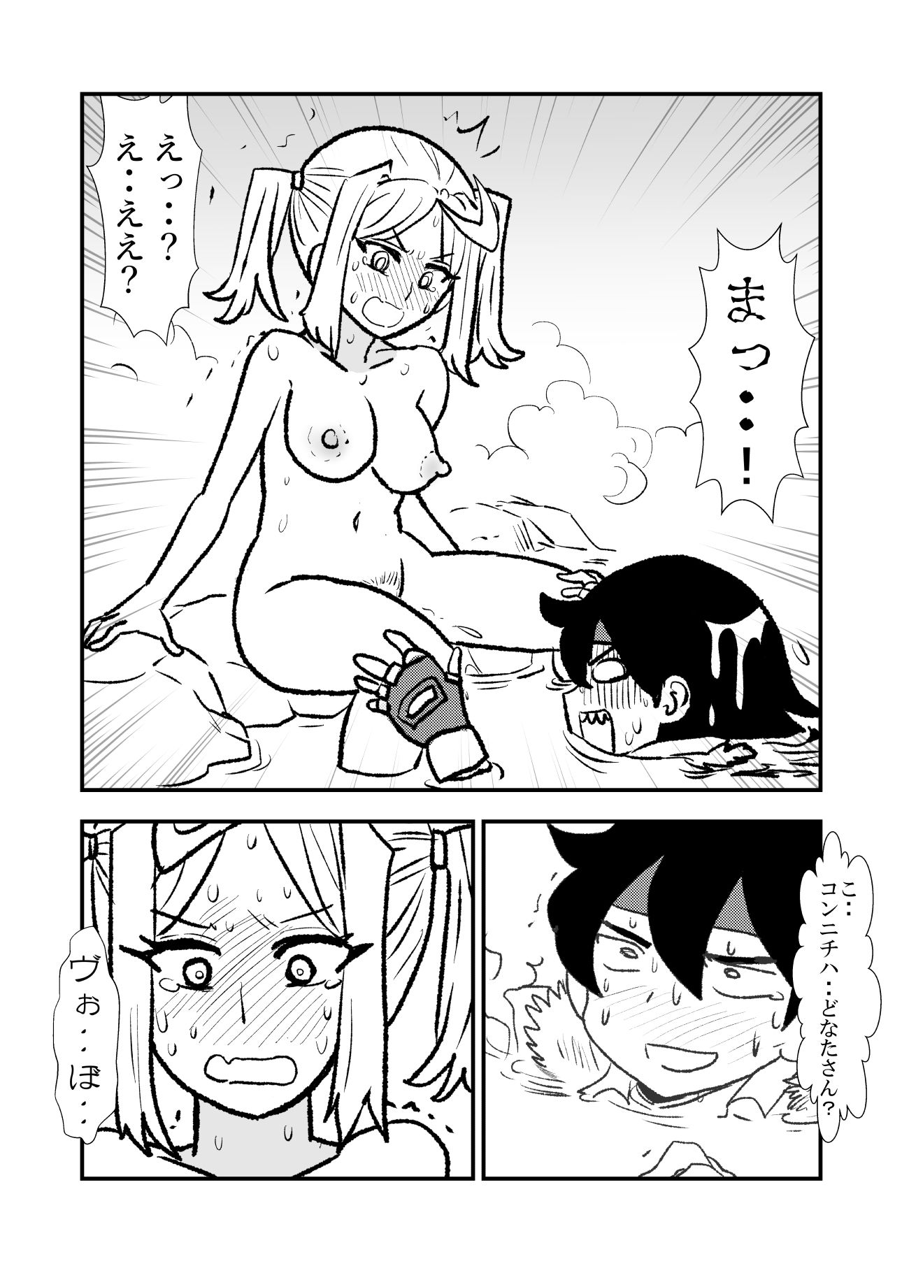 俺（勇者（仮））の幼馴染がラスボスになっちゃったんだけどII