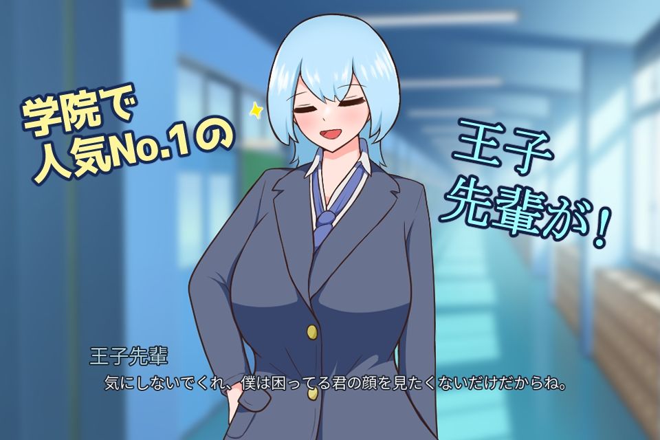 王子先輩 可愛すぎます！！ -動画版-