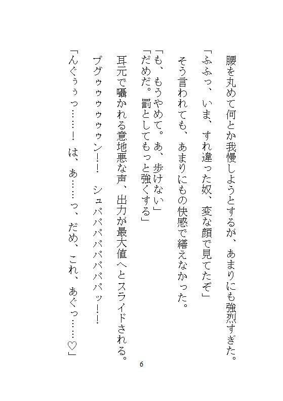義兄の遠隔クリトリス吸引バイブに屈服、マンコまる出しM字拘束で中も外もぐちゃぐちゃ開発。海外赴任中の夫に隠れて、録画脅迫に震える絶頂調教。