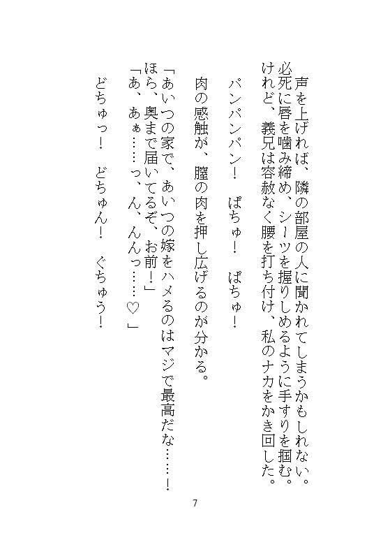 義兄の遠隔クリトリス吸引バイブに屈服、マンコまる出しM字拘束で中も外もぐちゃぐちゃ開発。海外赴任中の夫に隠れて、録画脅迫に震える絶頂調教。