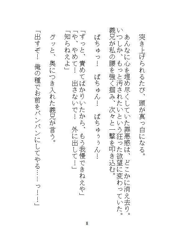 義兄の遠隔クリトリス吸引バイブに屈服、マンコまる出しM字拘束で中も外もぐちゃぐちゃ開発。海外赴任中の夫に隠れて、録画脅迫に震える絶頂調教。