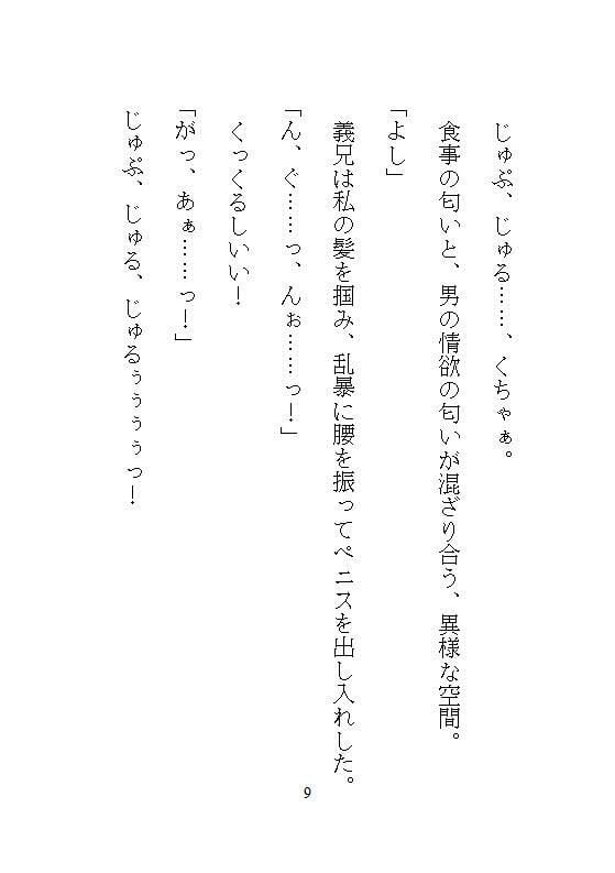 義兄の遠隔クリトリス吸引バイブに屈服、マンコまる出しM字拘束で中も外もぐちゃぐちゃ開発。海外赴任中の夫に隠れて、録画脅迫に震える絶頂調教。