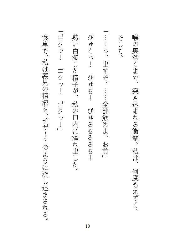 義兄の遠隔クリトリス吸引バイブに屈服、マンコまる出しM字拘束で中も外もぐちゃぐちゃ開発。海外赴任中の夫に隠れて、録画脅迫に震える絶頂調教。