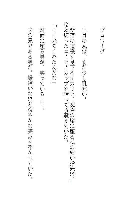 義兄の遠隔クリトリス吸引バイブに屈服、マンコまる出しM字拘束で中も外もぐちゃぐちゃ開発。海外赴任中の夫に隠れて、録画脅迫に震える絶頂調教。