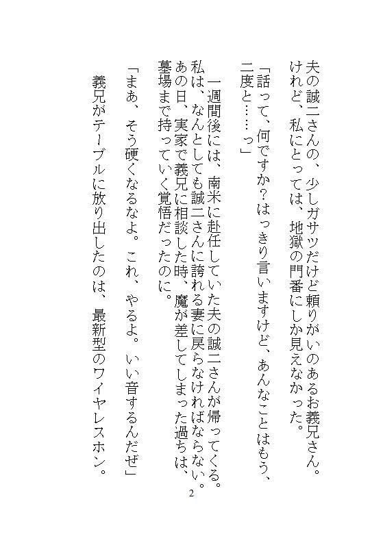 義兄の遠隔クリトリス吸引バイブに屈服、マンコまる出しM字拘束で中も外もぐちゃぐちゃ開発。海外赴任中の夫に隠れて、録画脅迫に震える絶頂調教。