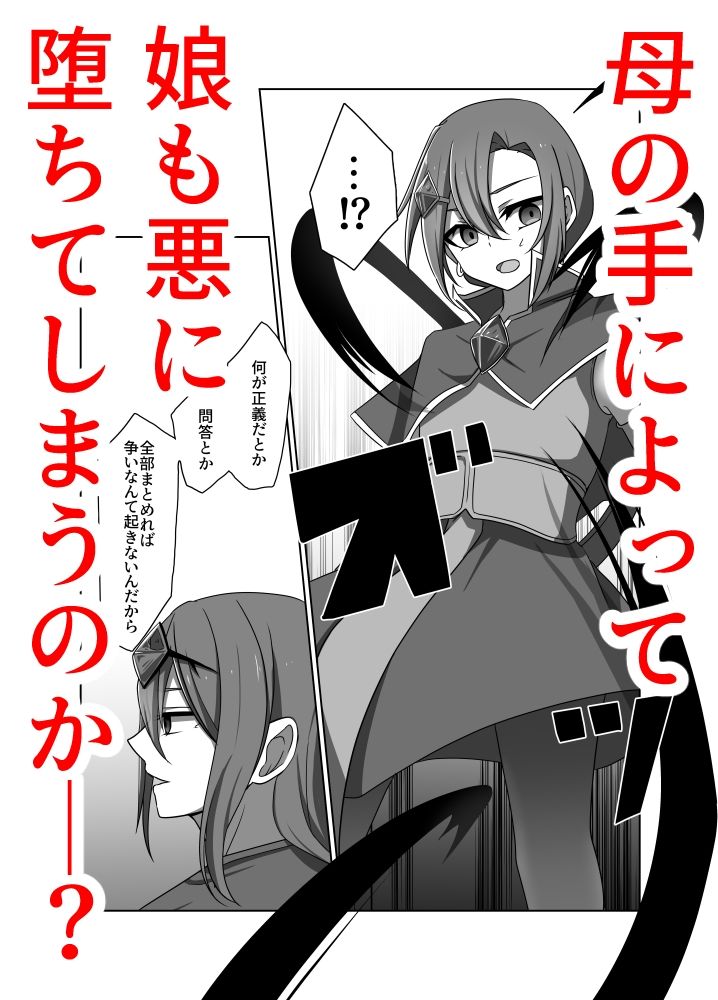 正義の味方の娘ハルに起きたこと