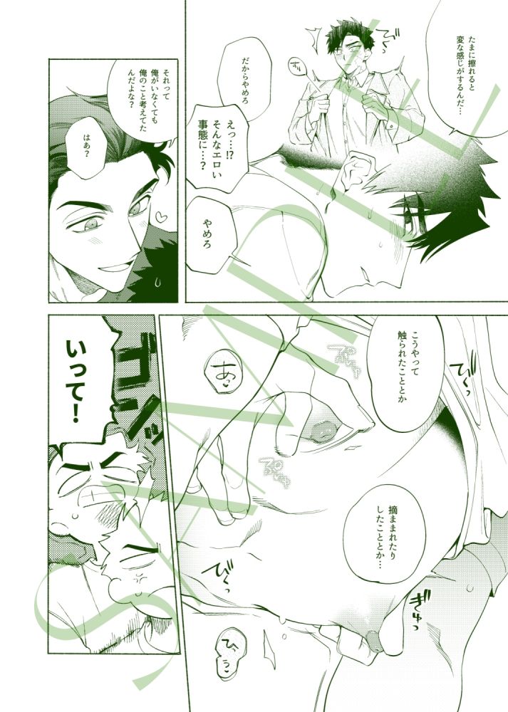 じれったいひねもす