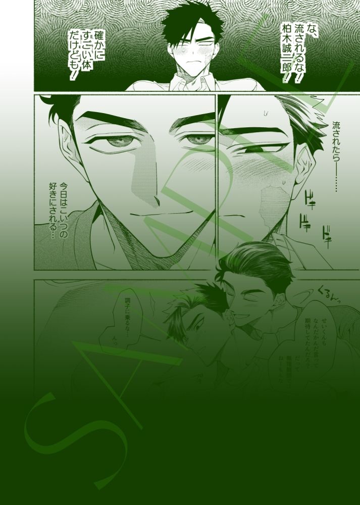 じれったいひねもす