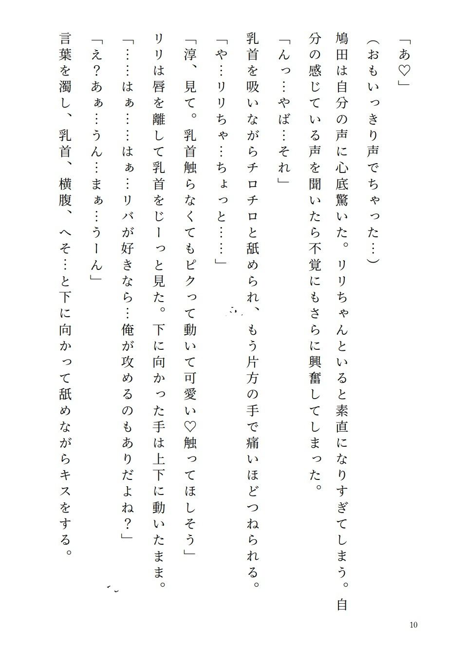 アラサー処女リリちゃん「私、攻めたい派なの」
