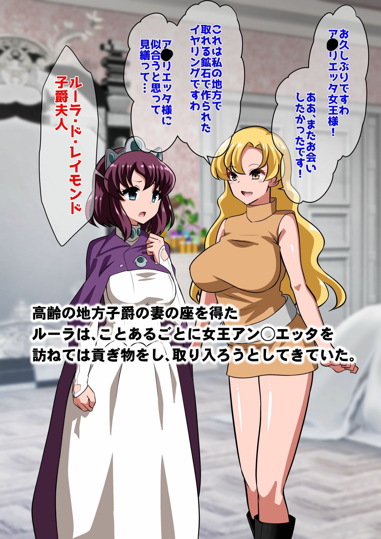 アンリエッタ没落