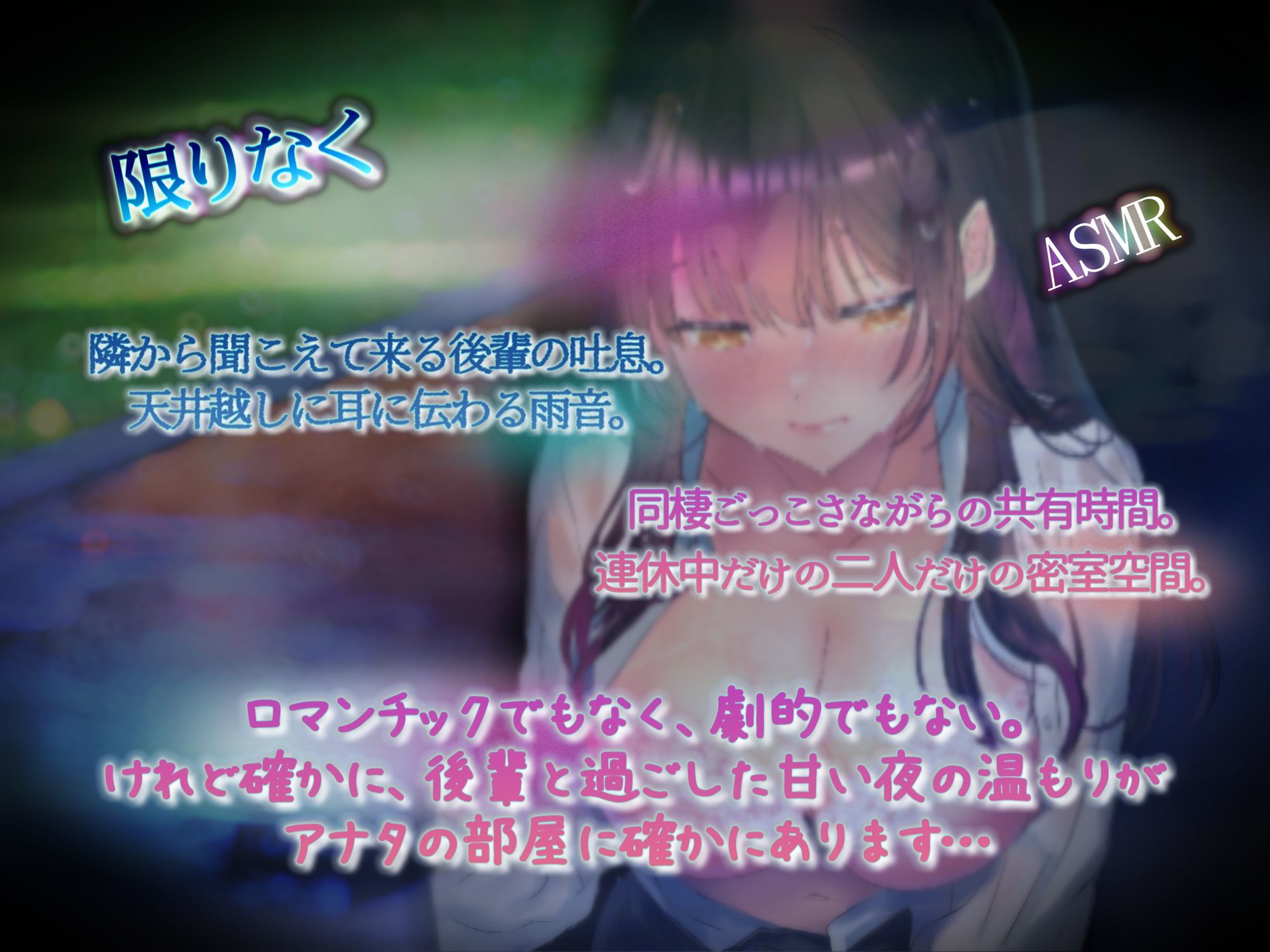 【雨音特化】ゴールデンレイニィ・スィートラブセックスウィーク〜同じ部署の直属後輩を大雨の中泊めてあげたら重めのガチ恋されてHな大型連休が始まった話〜