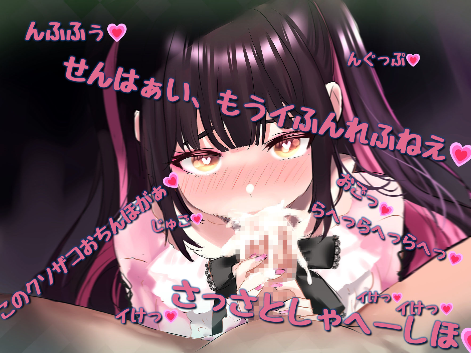 【雨音特化】ゴールデンレイニィ・スィートラブセックスウィーク〜同じ部署の直属後輩を大雨の中泊めてあげたら重めのガチ恋されてHな大型連休が始まった話〜