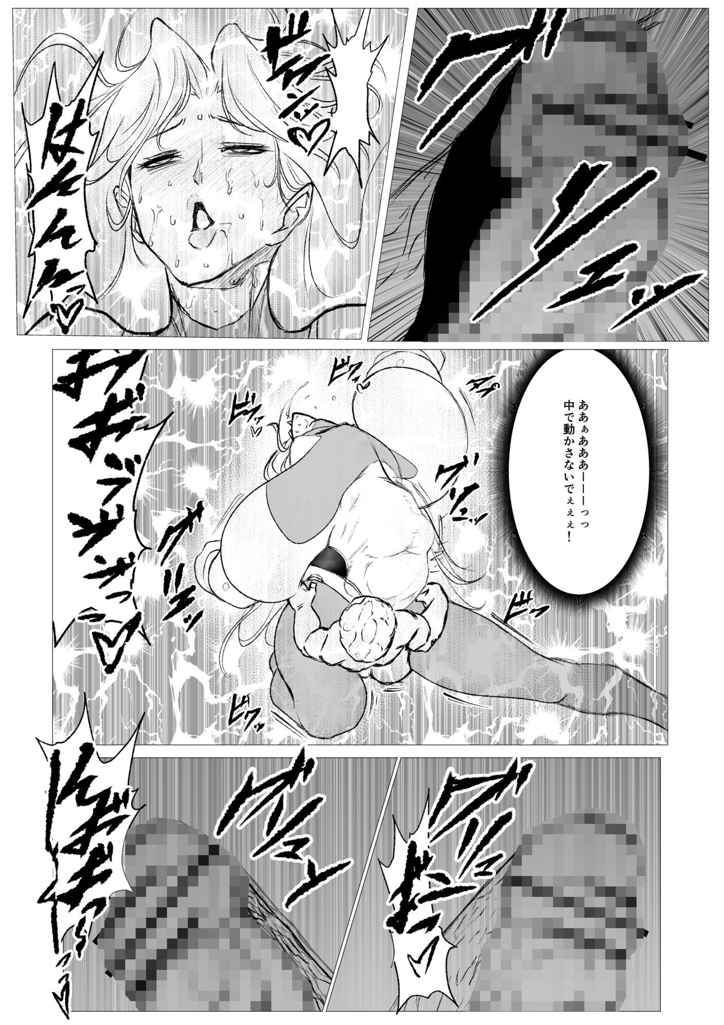 スーパーヒロイン エマの敗北21