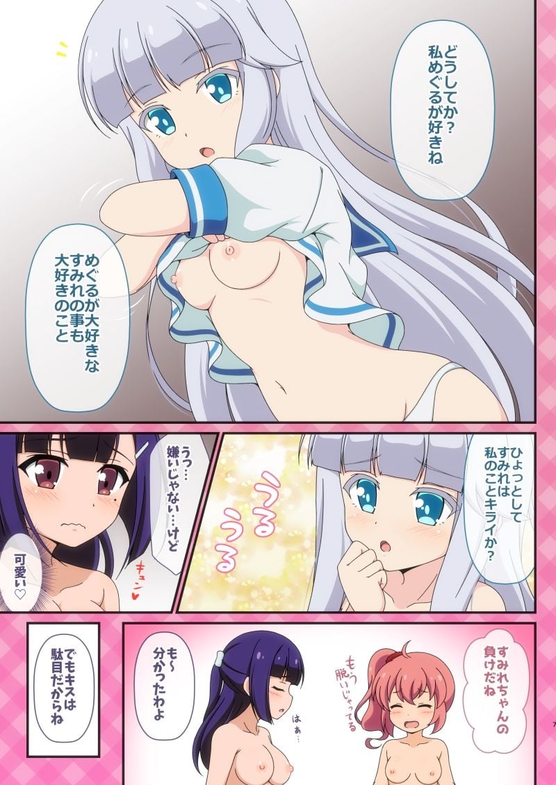 ヴェイルちゃんも一緒