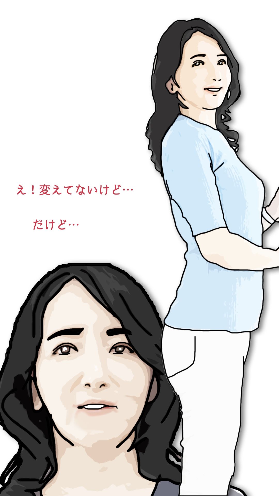 ねえ奥さん 化粧品変えたの
