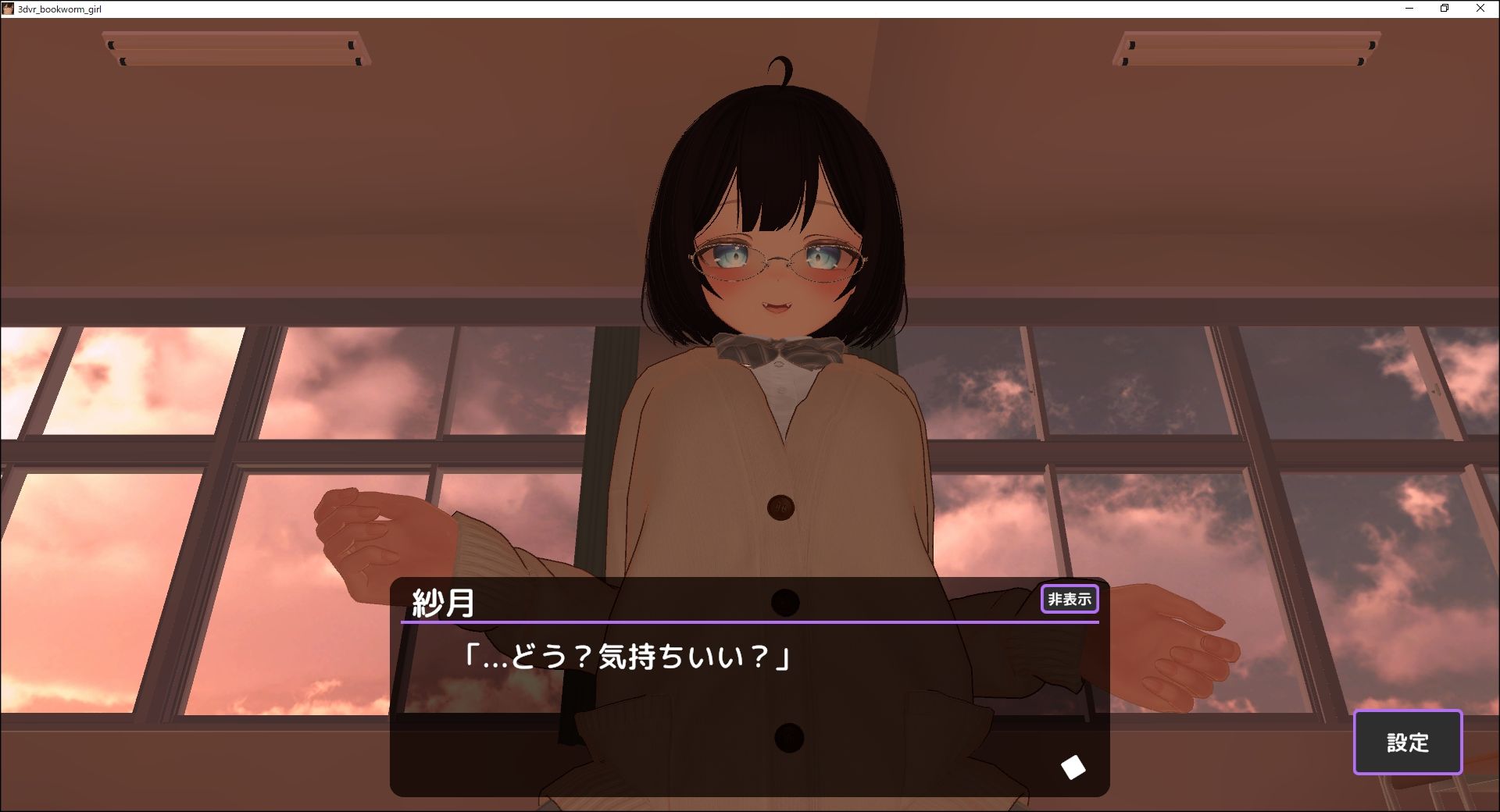 3D文学少女に無許可中出しえっち！【VR/非VR対応】