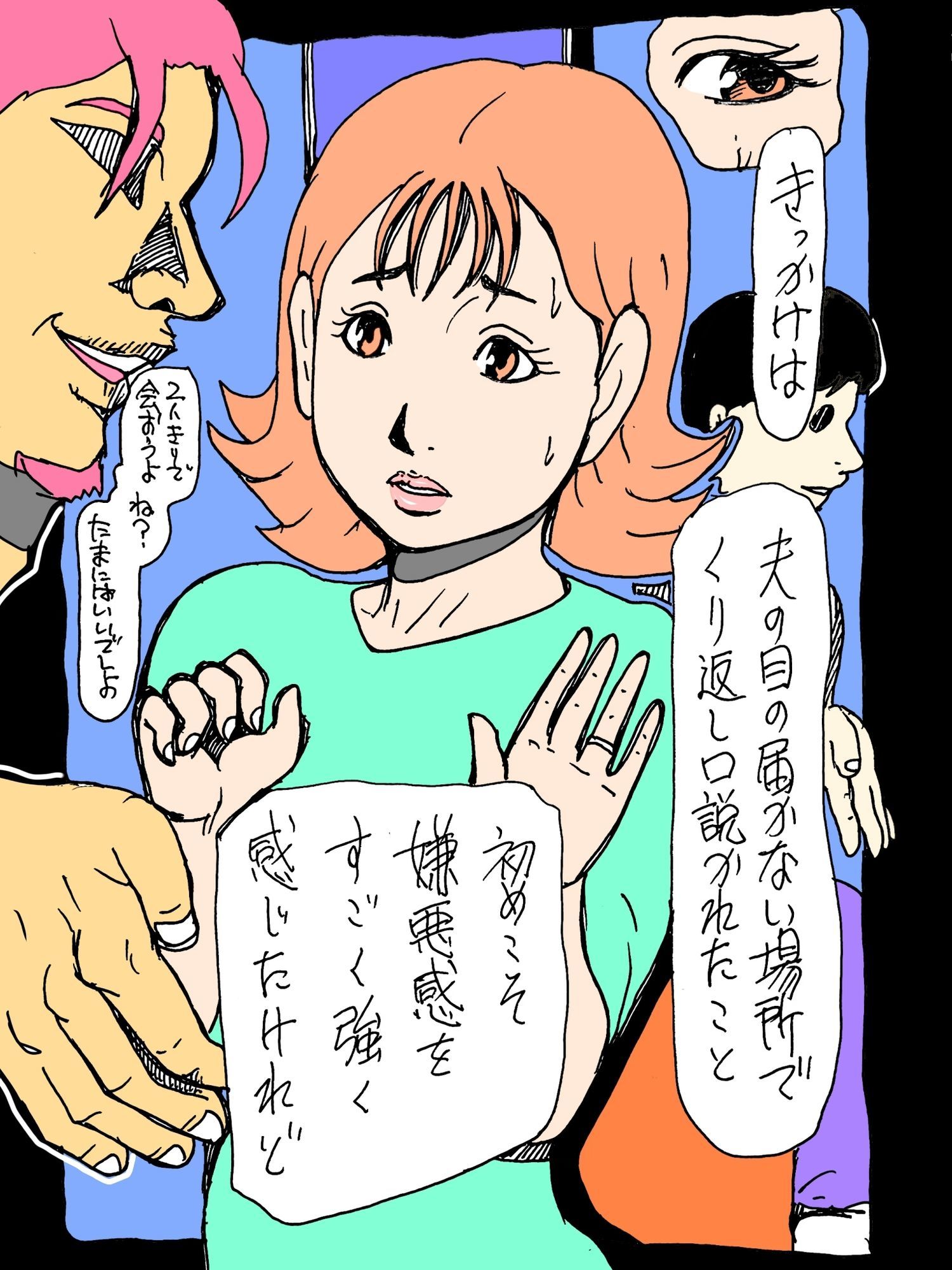 夫の友人としています
