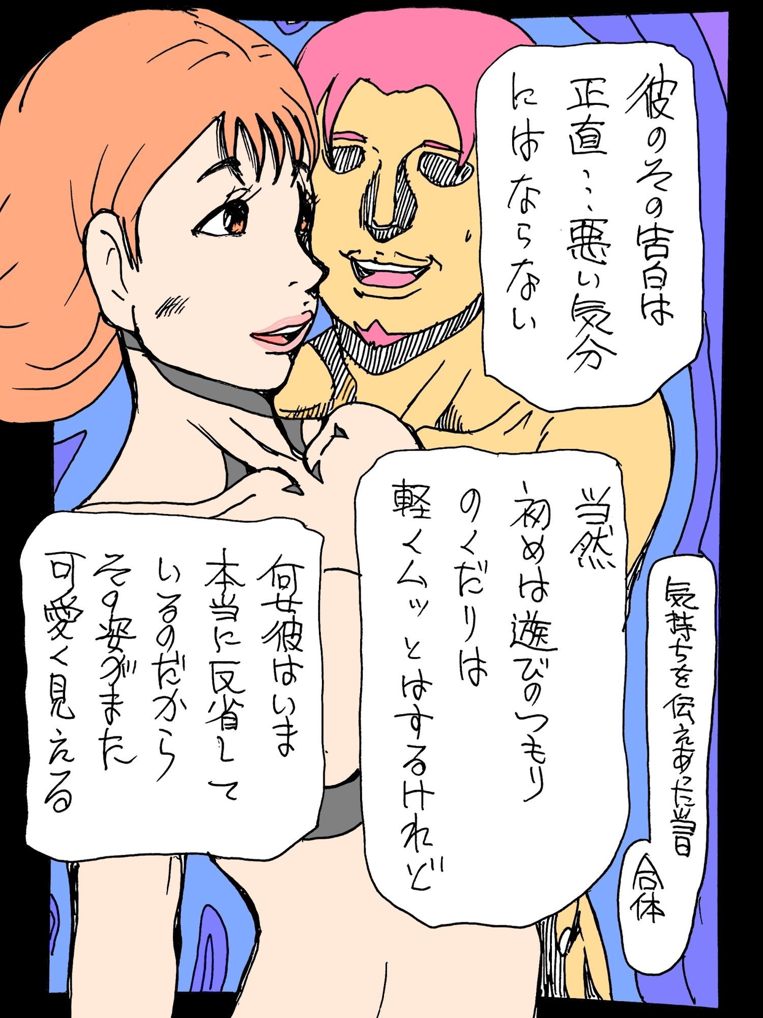 夫の友人としています