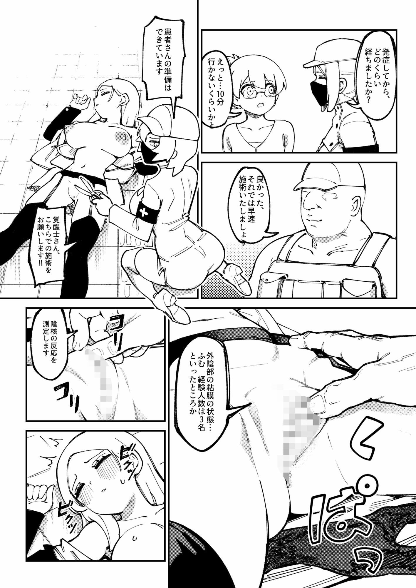 雌性神経失活症1