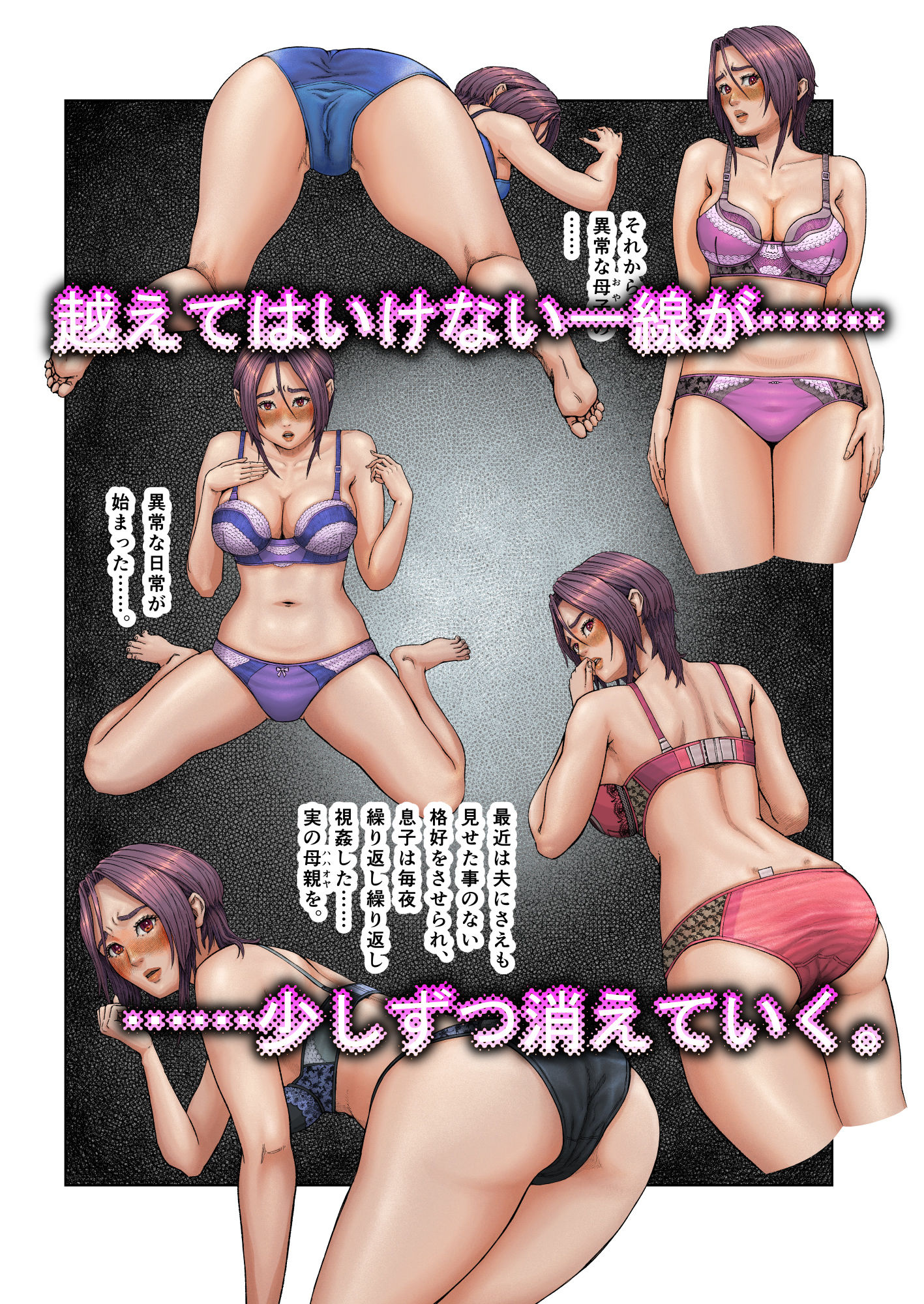 母穴に入らずんば・・・