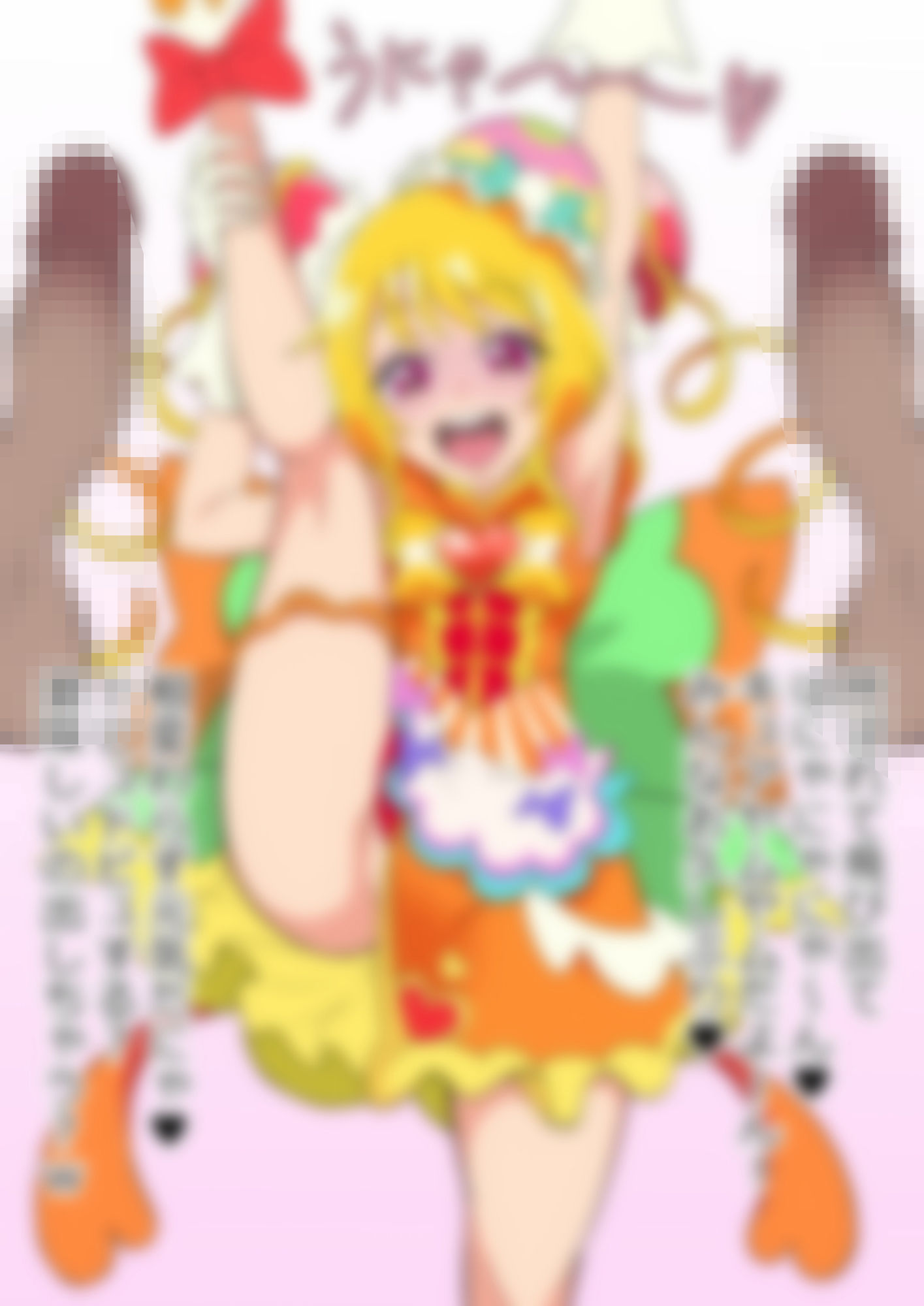 「デリシャスパーティ（はーと）プリ〇ュア」〇ュアヤムヤム