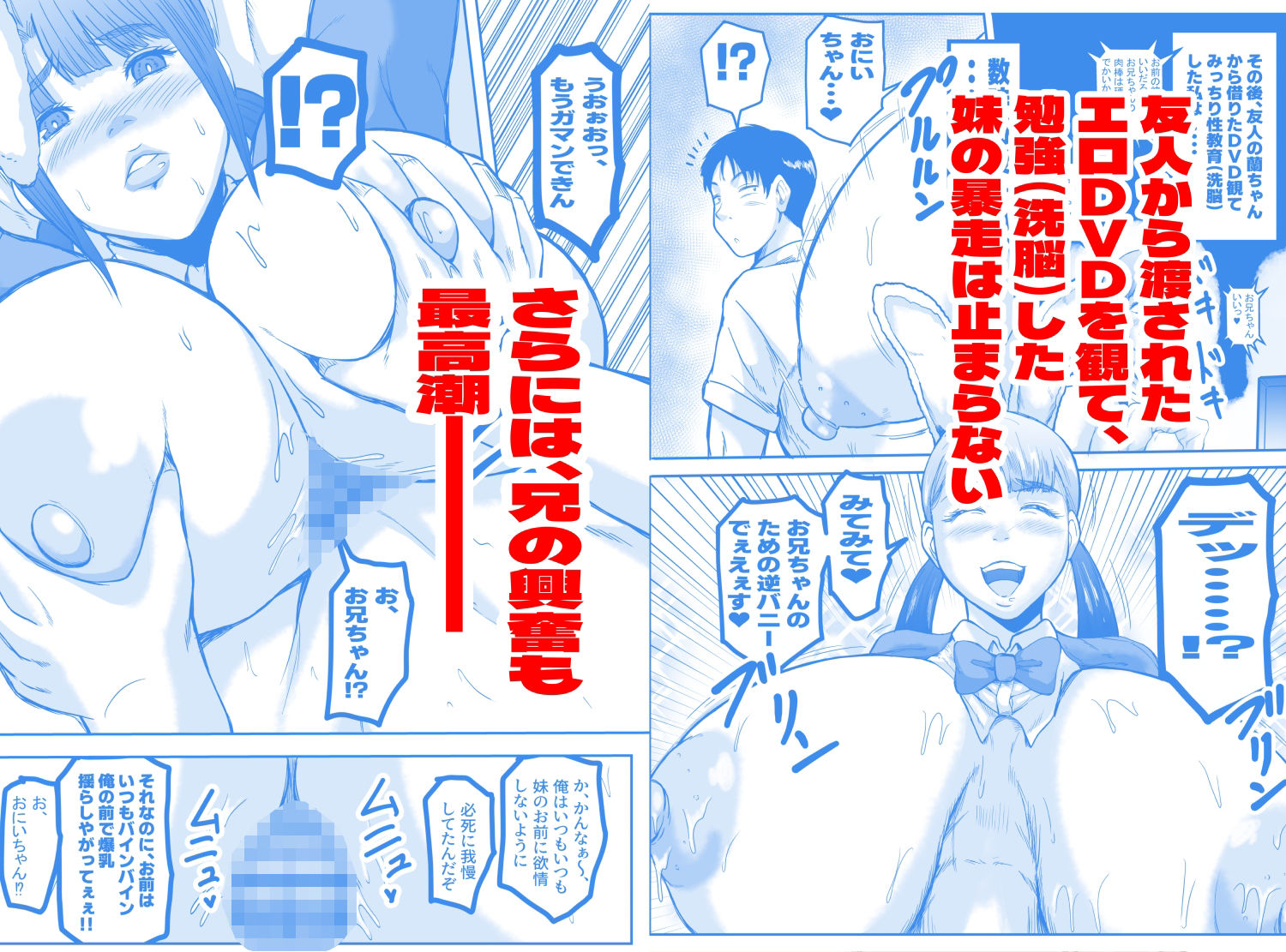 ヤろうよ、お兄ちゃん（ハート）