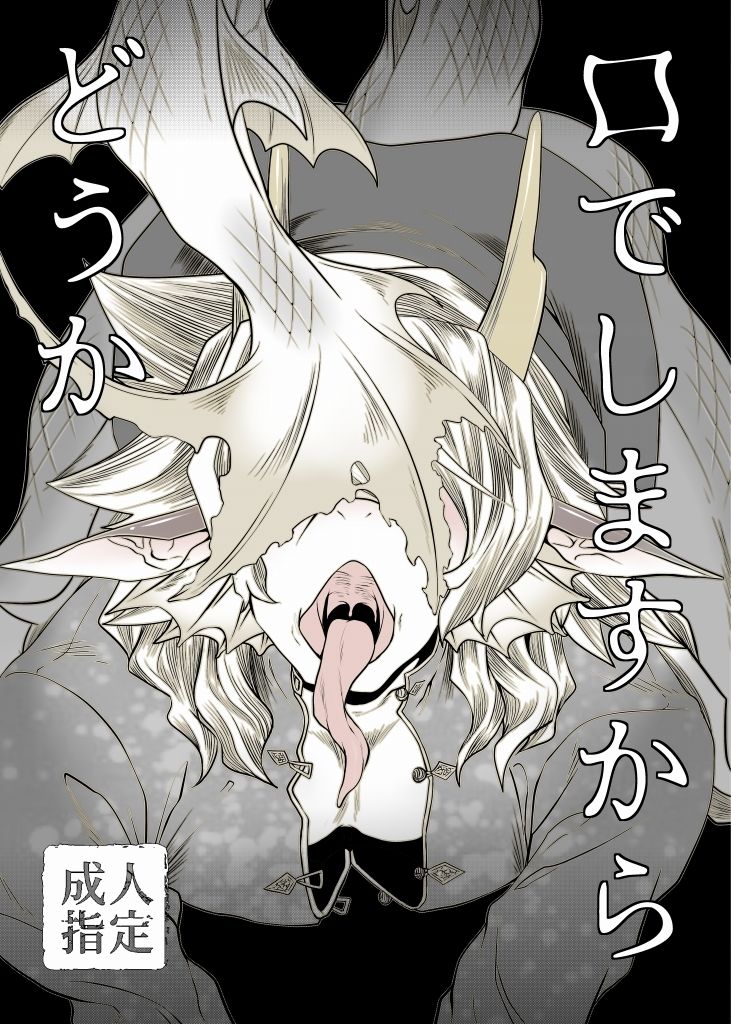 口でしますから、どうか