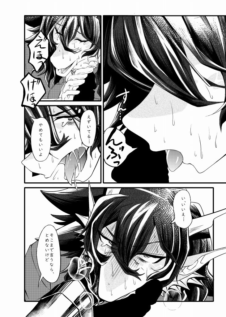 口でしますから、どうか