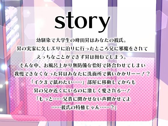 ツンデレ幼馴染の純愛えっち〜兄貴にバレないように隠れて実家で〜
