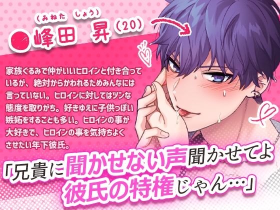 ツンデレ幼馴染の純愛えっち〜兄貴にバレないように隠れて実家で〜