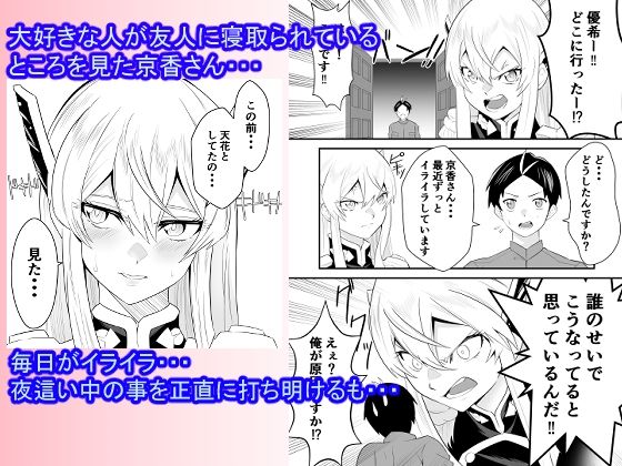 魔都にいる羽前京香さんのスレイブ 〜第三章〜 片想いの主人公が寝取られた正ヒロイン、主人公と仲直りして初体験しちゃう編