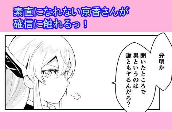 魔都にいる羽前京香さんのスレイブ 〜第三章〜 片想いの主人公が寝取られた正ヒロイン、主人公と仲直りして初体験しちゃう編