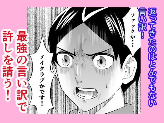 魔都にいる羽前京香さんのスレイブ 〜第三章〜 片想いの主人公が寝取られた正ヒロイン、主人公と仲直りして初体験しちゃう編