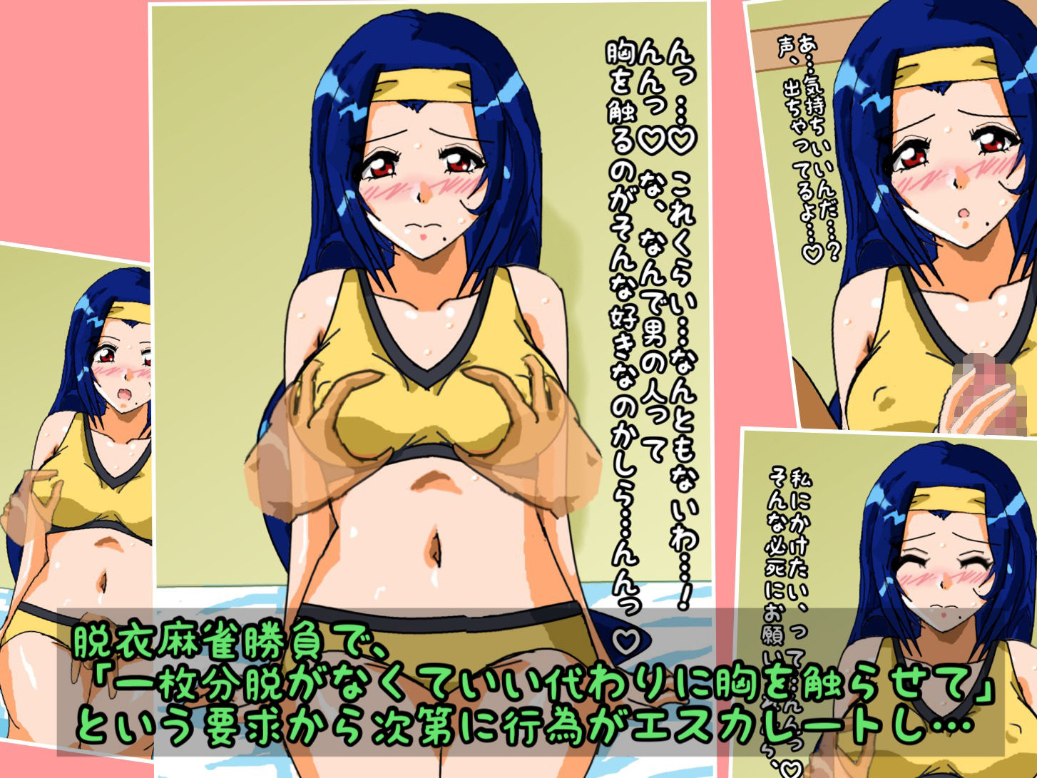 ラブラブSRM娘〜夏姫編