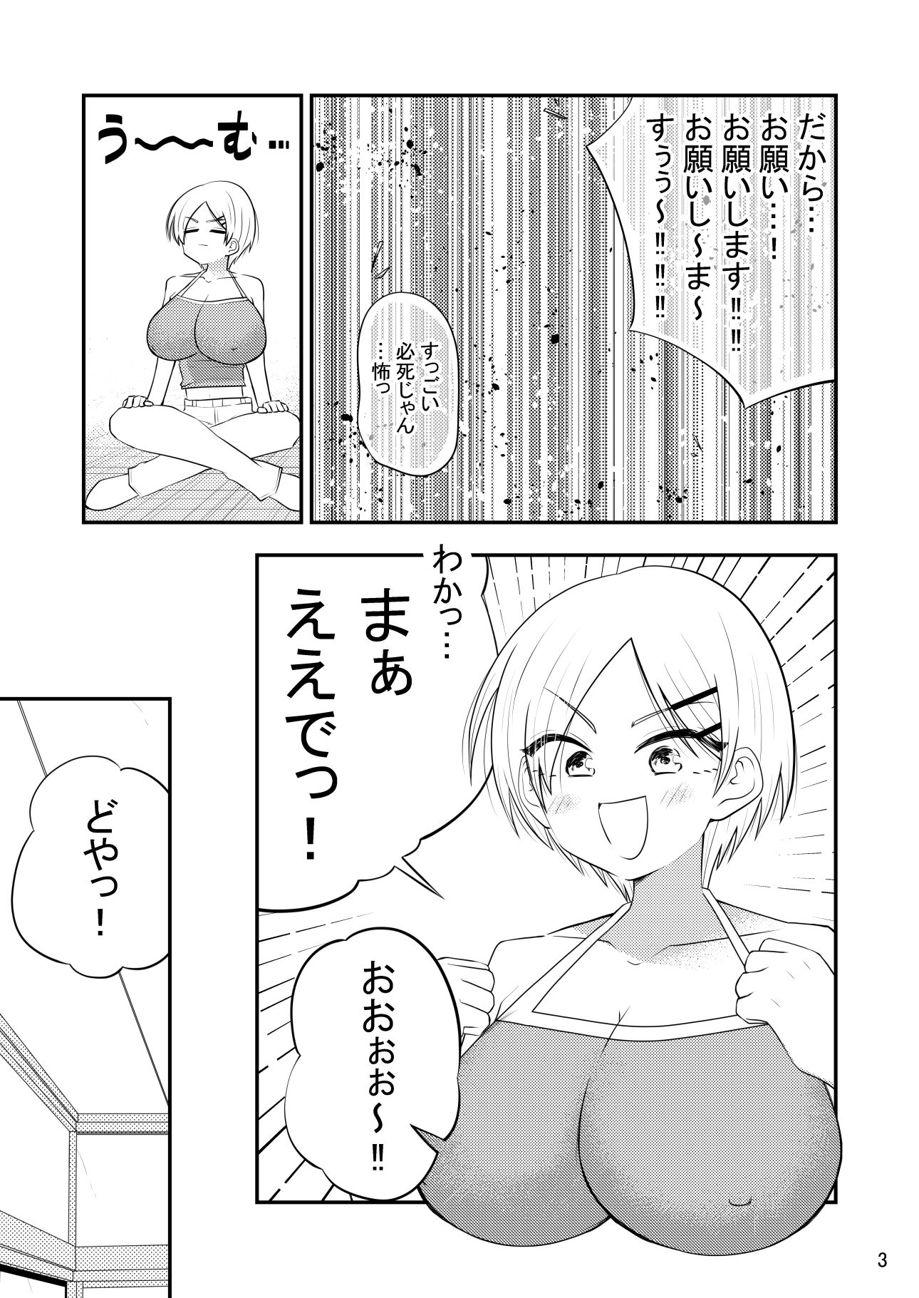 えせ関西弁でセックスしてほしいんだ！関西弁じゃなくてえせ関西弁がすきなんだ？
