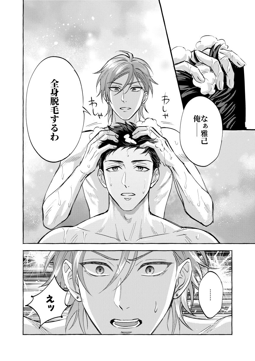 【商業番外編】Which Do You Like？