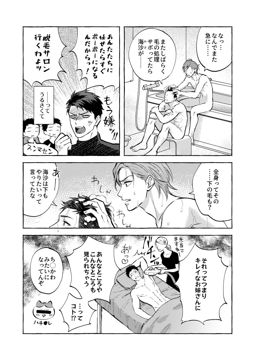 【商業番外編】Which Do You Like？