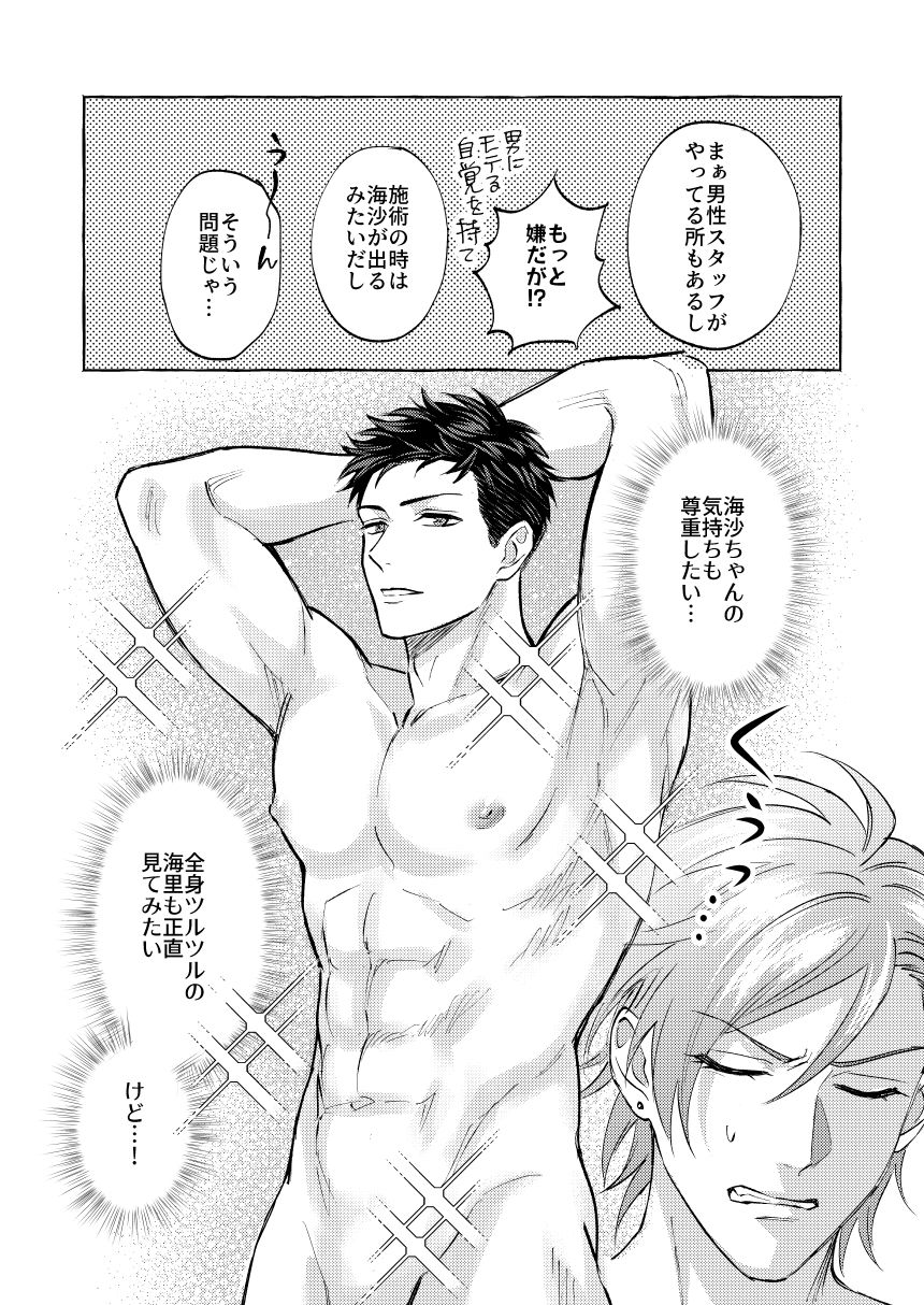 【商業番外編】Which Do You Like？