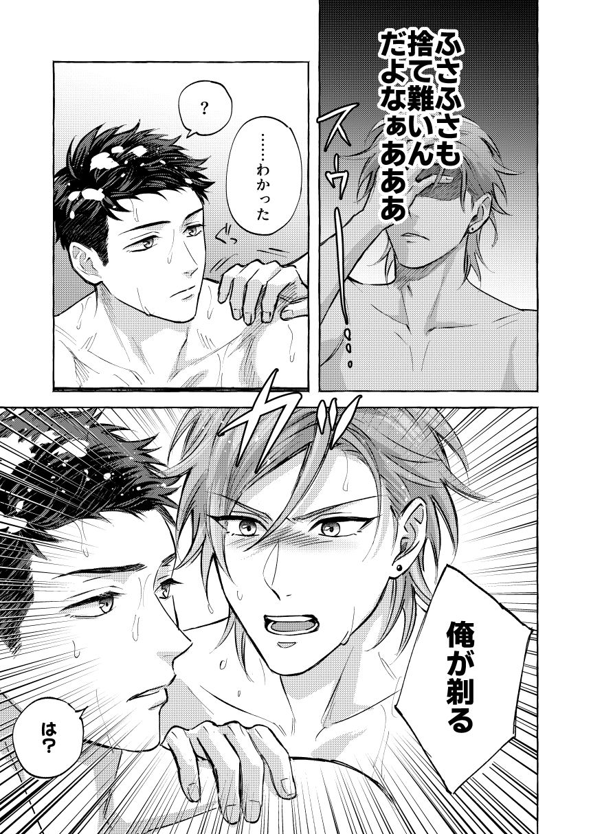 【商業番外編】Which Do You Like？